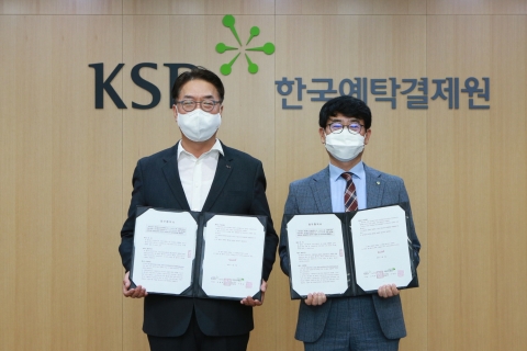 한국예탁결제원, KSD나눔재단 통해 ‘따뜻한 자본주의’ 실천