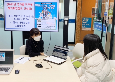 동신대 대학일자리센터 ‘국가별‧직무별 해외취업캠프’ 운영