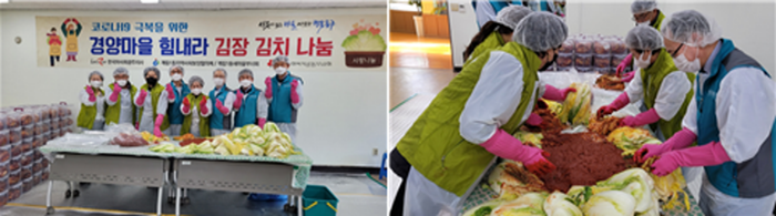 한국마사회 광주지사 직원들이, ‘경양마을 힘내라 김장김치 나눔’ 행사에 봉사활동을 펼치고 있다.
