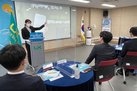 LX공간정보아카데미, 8기 채용예정자과정 수료생 배출