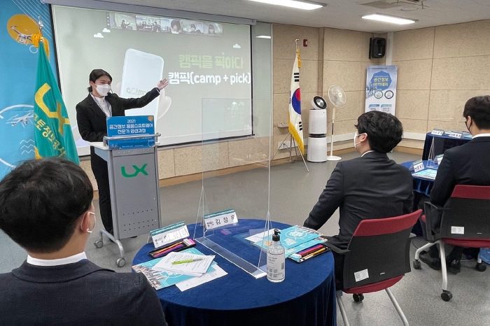 지난 25일 서울 논현동 LX한국국토정보공사 공간정보아카데미에서 열린 ‘공간정보 응용소프트웨어 전문가 양성 과정’ 수료식에서 교육생들이 조별 발표를 하고 있다.