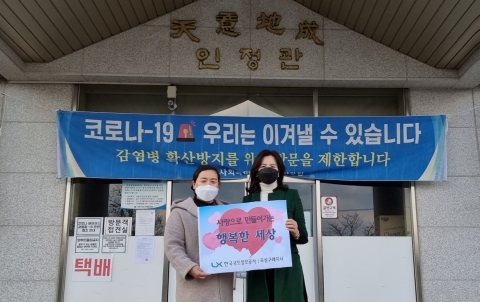 LX곡성구례지사, 관내 사회복지법인에 성금 전달