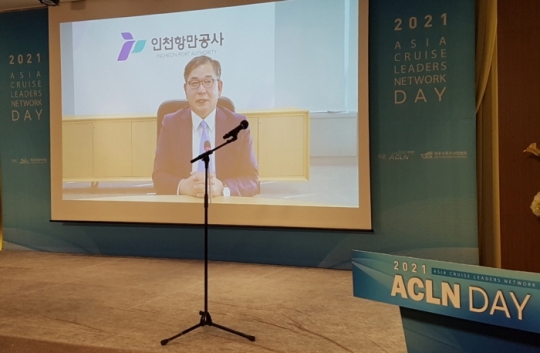 인천항만공사 김종길 운영부문 부사장이 ACLN으로부터 특별공로상을 받고 있다.