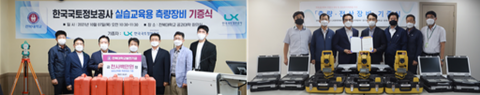 LX공사, 교육기관‧복지단체 등 10곳에 측량‧전산장비 전달