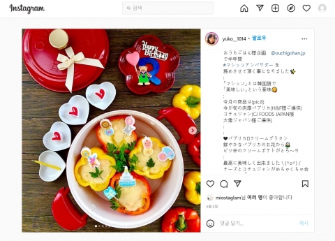 aT, ‘K-FOOD 앰배서더’ 활용 일본 MZ세대 공략