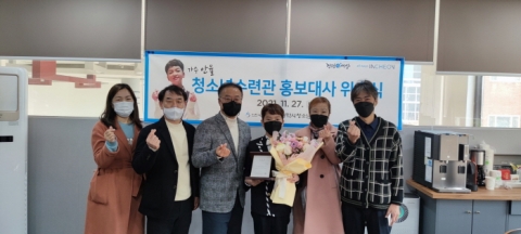 인천시설공단, 트롯 신동 ‘안율’ 인천청소년수련관 홍보대사로 위촉