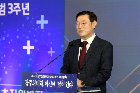 “광주 미래, 혁신에 답이 있다”