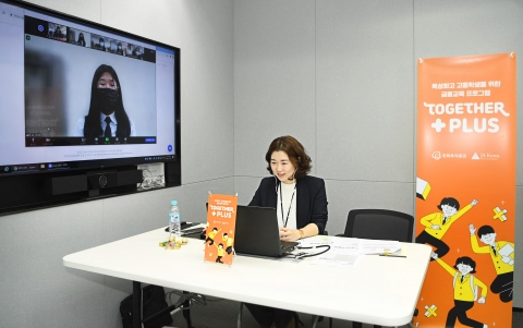 한화투자증권, 특성화고 대상 맞춤형 ‘취업 멘토링’ 성료