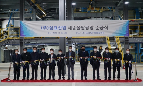 삼표, 85만톤 규모 세종몰탈공장 준공··· 전국 공급망 구축