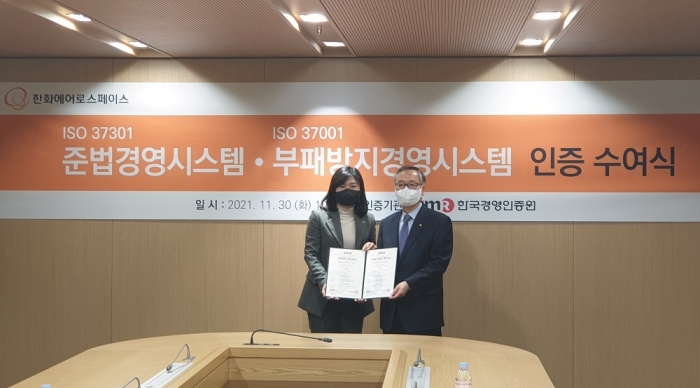 황은주 한국경영인증원(KMR) 원장(왼쪽)과 신현우 한화에어로스페이스 사장이 기념촬영을 하고 있다. 사진=한화에어로스페이스 제공