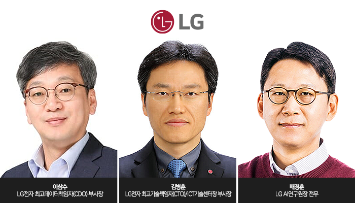 LG 구광모號 디지털 전략  ‘70년대生’ 이삼수·김병훈·배경훈 이끈다 기사의 사진