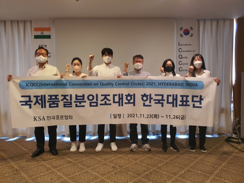 한전KDN, 국제품질분임조대회(ICQCC) 금상 수상