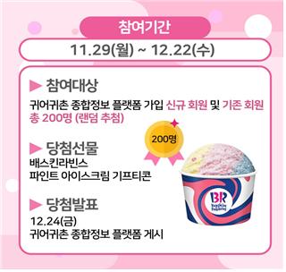 한국어촌어항공단 귀어귀촌종합센터, ‘귀어귀촌 종합정보 플랫폼’ 구축