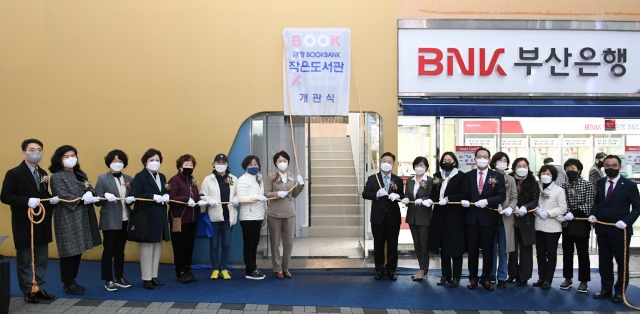 BNK부산은행, 청년 특화 문화공간 ‘금정 북 뱅크’ 오픈
