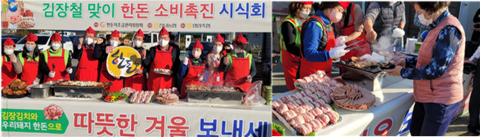 전남농협, 김장철 맞이 한돈 소비촉진 시식행사