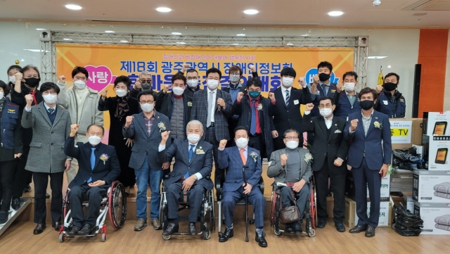 광주장애인정보화협회 ‘장애인정보화 한마음 촉진결의대회’ 개최
