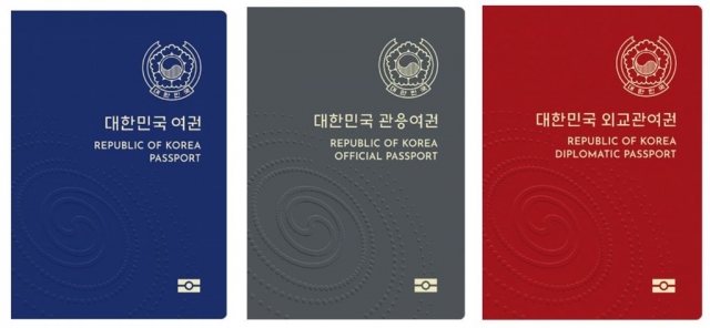 오늘부터 병역의무자도 온라인 여권 재발급 신청 가능