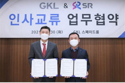 SR-GKL, 인적자원 전문성 강화 업무협약 체결