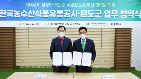 aT, 완도군과 건강한 수산물 수출과 저탄소 식생활 확산 협력