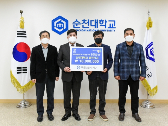 ㈜동방아그로 문창섭 팀장,  순천대학교 발전기금 1천만원 기탁