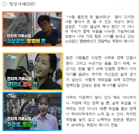 인천시, 대한민국 혁신박람회 2회 연속 ‘ 전국 1위’