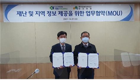(왼쪽부터) 도로교통공단 이우호 한국교통방송 본부장과 양윤주 한국공동체라디오 방송협회장