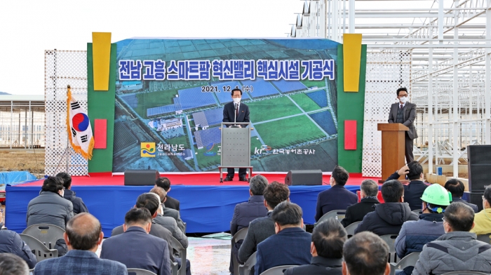 고흥군이 1일 ‘전남 고흥 스마트팜 혁신밸리 핵심시설 기공식’을 갖고 있다.