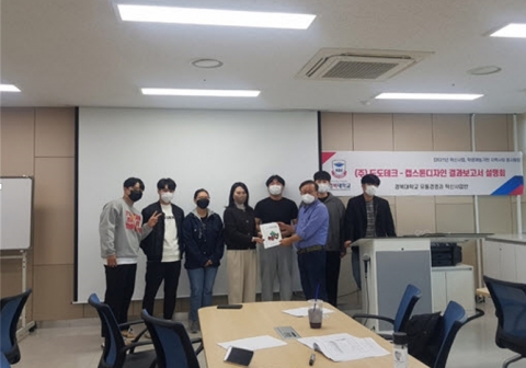 경복대 서비스경영과, 직무능력 맞춤형 지역사회 봉사활동