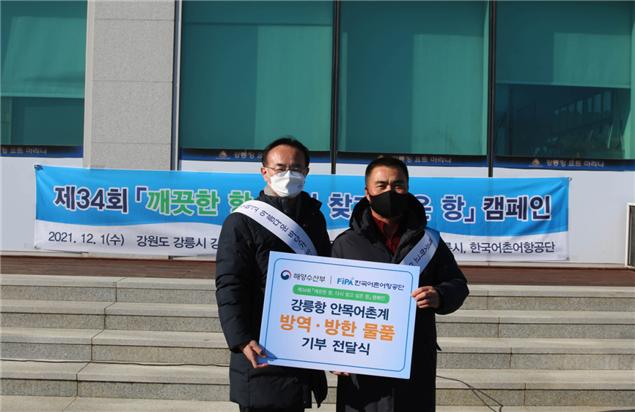 한국어촌어항공단, 깨끗한 어항환경 조성 캠페인 성료