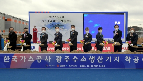 광주시, 수소경제 활성화 기반 마련한다