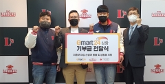 이마트24, 소외 계층에 ‘삼진기부 캠페인 적립금’ 전달