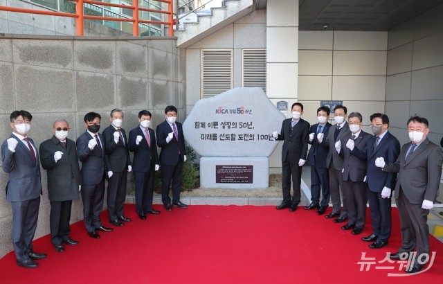 한국정보통신공사협회, 창립 50주년 기념···“새로운 미래 재조명 하겠다”