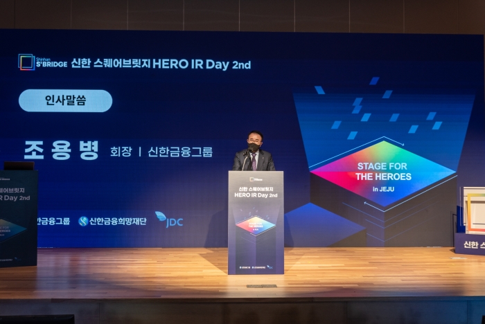 신한금융그룹(회장 조용병)은 2일 제주시에 위치한 JDC 제주혁신성장센터에서 스타트업 투자유치 대회인 ‘제 2회 신한 스퀘어브릿지(S² Bridge) Hero IR-Day’를 개최했다. 이날 행사에 참석한 신한금융그룹 조용병 회장이 환영사를 하고 있다. 사진=신한금융그룹 제공