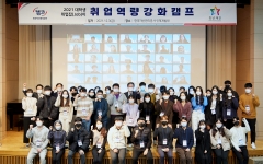 캠코, 대학생 취업캠프 개최···금융권 채용 트렌드 소개