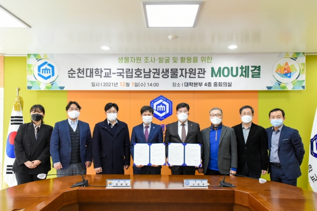 순천대학교, 국립호남권생물자원관과 상호협력 협약 체결