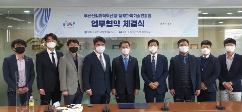 광주과학기술진흥원-부산산업과학혁신원, 지역 과학기술 발전 업무협약