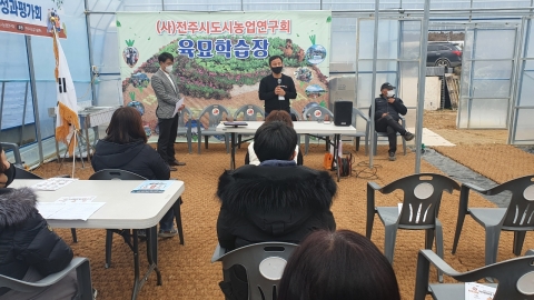 전주시, 원색명화마을서 도시농업 성과평가회