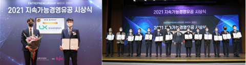 LX공사, 지속가능경영유공 산업부장관상 수상