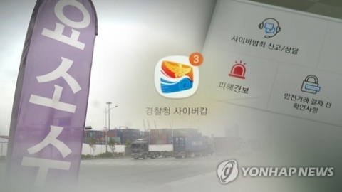 “요소수 싸게 팝니다”···온라인 사기 20대 구속