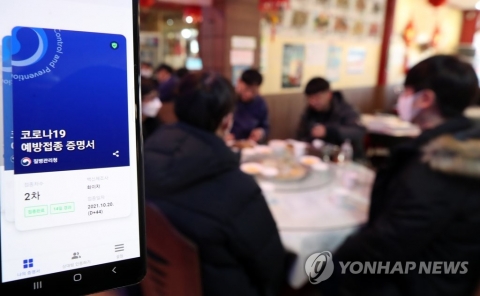 ‘청소년 방역패스’ 내년 3월부터···학원·독서실 등 적용