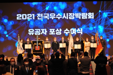 한전KDN, 전통시장·상점가 활성화 기여···국무총리 표창