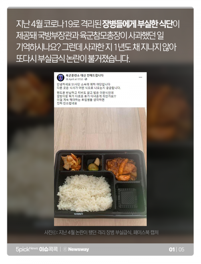 밥, 김치, 김 놓고···‘먹어라’ 기사의 사진