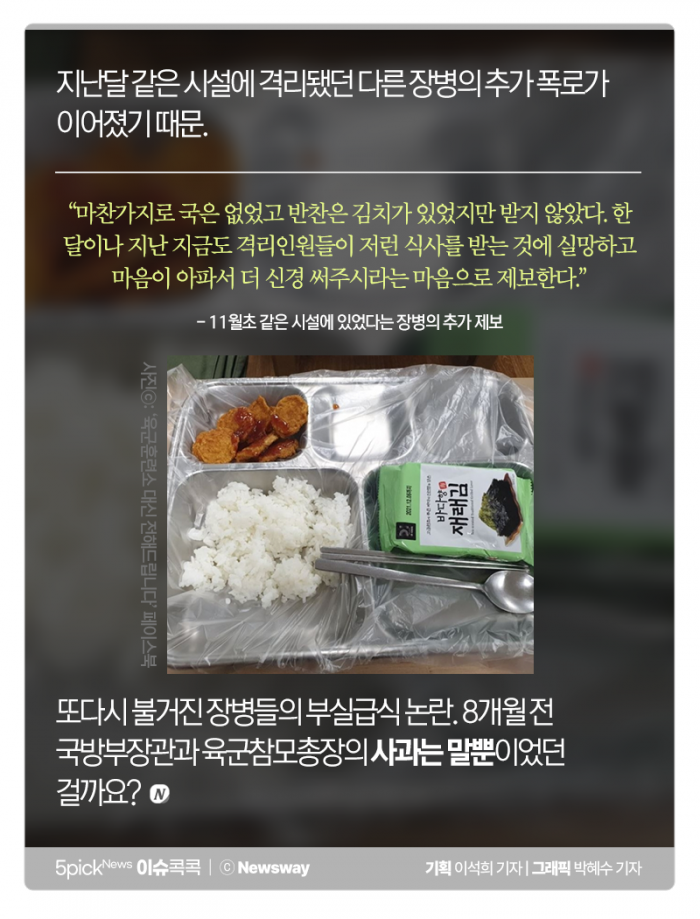 밥, 김치, 김 놓고···‘먹어라’ 기사의 사진