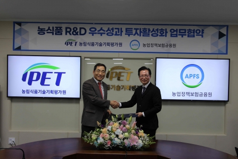 농식품 R&amp;D 우수성과에 대한 농식품 모태펀드 투자 확대