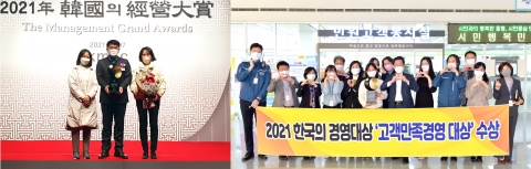 광주시, 고객만족경영 대상 수상