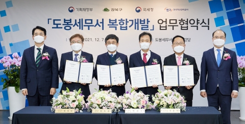 캠코, ‘도봉세무서 복합개발’ 업무협약 체결···총 485억원 투입