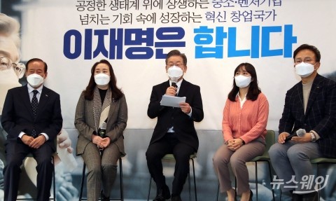 이재명표 ‘중소·벤처기업 공약’···“ESG 맞춤형 지원·벤처 투자 10조원”