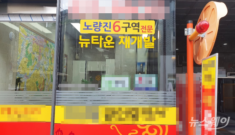 하이엔드 요구에···GS컨소도 노량진6서 시공권 박탈 되나