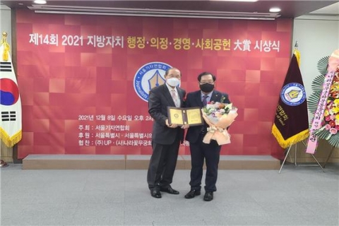 김희걸 서울시의회 도시계획관리위원장(오른쪽)이 지방자치 의정대상을 수상하고 있다.