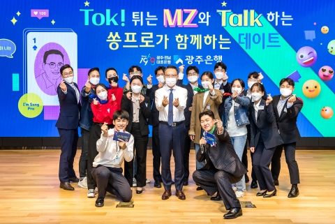 송종욱 광주은행장, 신입행원과 톡톡데이 진행하며 MZ세대와 소통